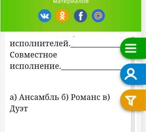 3. какую музыку могуслышатьа. пушкин на музыкальныхвечерах? найди название, соответствующее его опре