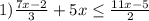 1)\frac{7x-2}{3}+5x \leq \frac{11x-5}{2}\\