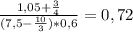 \frac{1,05+\frac{3}{4} }{(7,5-\frac{10}{3})*0,6} } = 0,72