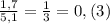 \frac{1,7}{5,1} = \frac{1}{3} = 0,(3)