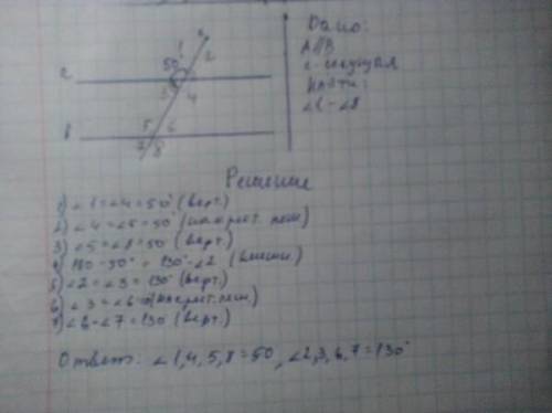 Найдите углы полученные при пересечении двух параллельных прямых секущей, если один из них равен 50