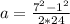 a = \frac{ 7^{2} - 1^{2} }{2 * 24}