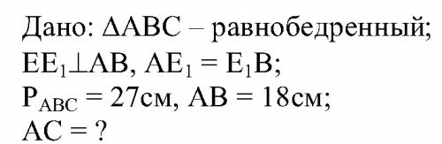 Равнобедренный треугольник abc и adc имеет общую основу ac докажите что прямая bd серединный перпенд