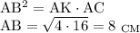 \mathrm{AB^2=AK\cdot AC}\\\mathrm{AB=\sqrt{4\cdot 16}=8~ _{CM} }