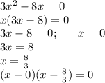 3x^2-8x=0\\&#10;x(3x-8)=0\\&#10;3x-8=0; \ \ \ \ \ x=0\\&#10;3x=8\\&#10;x= \frac{8}{3} \\&#10;(x-0)(x-\frac{8}{3} )=0