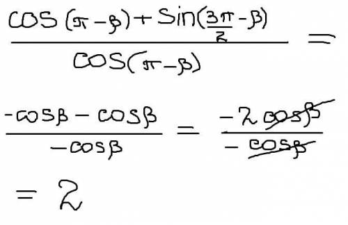Найдите значение выражения cos(π-b)+sin(3π\2-b) дробьcos(π-b)