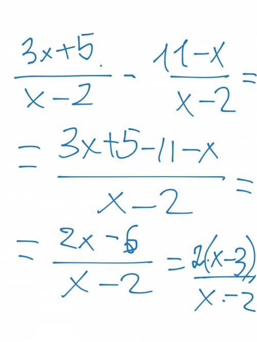 Выполните действие (3*x+5)//(x--x)//(x-2)