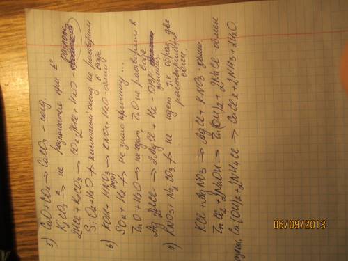 Надо! 1. 1 zn + hclà co2 + h3po4à cu+ hg(no3)2à cu + h2o à 2 ag2o + h2à cu + hclà fe(oh)3àt k2o + h2