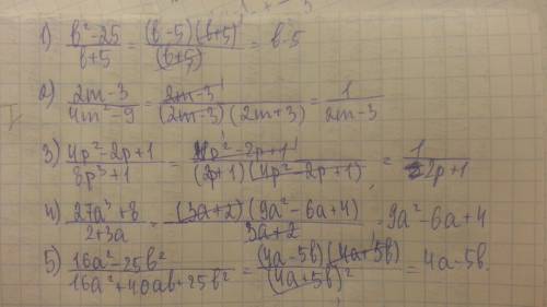 Сократите дроби: b^2-25 b+5 2m-3 4m^2-9 4p^2-2p+1 8p^3+1 27a^3+8 2+3a 9x^2-6x+1 9x^2-1 16a^2-25b^2 1