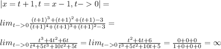 |x=t+1,t=x-1, t-0|=\\\\lim_{t-0} \frac{(t+1)^3+(t+1)^2+(t+1)-3}{(t+1)^4+(t+1)^3+(t+1)^2-3}=\\\\lim_{t-0} \frac{t^3+4t^2+6t}{t^4+5t^3+10t^2+5t}=lim_{t-0} \frac{t^2+4t+6}{t^3+5t^2+10t+5}=\frac{0+0+0}{1+0+0+0}=\infty