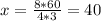 x=\frac{8*60}{4*3}=40