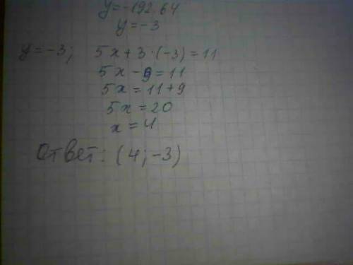 {2x+3(x+y)=11 {7(x+3y)-4y=-23 решите систему уравнения сложения.