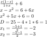 \frac{x(1-x)}{1+x}+6\\&#10;x-x^2=6+6x\\&#10;x^2+5x+6=0\\&#10;D=25-4*1*6=1\\&#10;x_{1}=\frac{-5+1}{2}=-2\\&#10;x_{2}=\frac{-5-1}{2}=-3