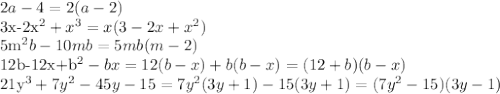 2a-4=2(a-2)&#10;&#10;3x-2x^2+x^3=x(3-2x+x^2)&#10;&#10;5m^2 b-10mb=5mb(m-2)&#10;&#10;12b-12x+b^2-bx=12(b-x)+b(b-x)=(12+b)(b-x)&#10;&#10;21y^3+7y^2-45y-15=7y^2 (3y+1)-15(3y+1)=(7y^2-15)(3y-1)&#10;&#10;