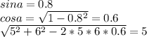 sina=0.8\\&#10;cosa=\sqrt{1-0.8^2}=0.6\\&#10;\sqrt{5^2+6^2-2*5*6*0.6}=5