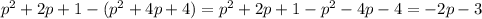 p^{2} +2p+1-( p^{2} +4p+4)= p^{2} +2p+1- p^{2} -4p-4=-2p-3