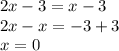 2x-3=x-3\\&#10;2x-x=-3+3\\&#10;x=0\\