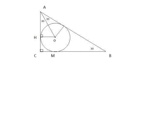 Радиус вписанной в прямоугольный треугольник окружности 3 см о-цунтр вписанной окружност уголь с=90