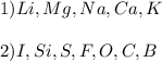 1)Li,Mg, Na,Ca,K\\\\2)I,Si,S,F,O,C,B