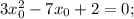 3x^2_0-7x_0+2=0;