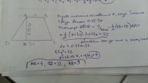 Втрапеции abcm одно из оснований в 3 раза меньше другого,а высота составляет 75% большего основаня.п