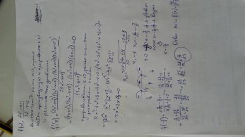 Найти наименьшее значение функции y=(2x^2+x+1)/(3x^2-x+2) в ответе должно получиться 7/23. не могу п