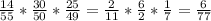 \frac{14}{55} * \frac{30}{50} * \frac{25}{49} = \frac{2}{11} * \frac{6}{2} * \frac{1}{7} = \frac{6}{77}