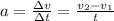 a=\frac {\Delta v}{\Delta t}=\frac {v_2-v_1}{t}