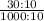 \frac{30 : 10}{1000 : 10}