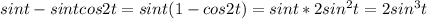 sint-sintcos2t=sint(1-cos2t)=sint*2sin^2t=2sin^3t