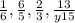 \frac{1}{6} , \frac{6}{5}, \frac{2}{3}, \frac{13}{y15}