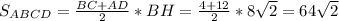 S_{ABCD} = \frac{BC + AD}{2}*BH = \frac{4+12}{2}*8\sqrt{2}=64\sqrt{2}