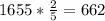 1655* \frac{2}{5}=662