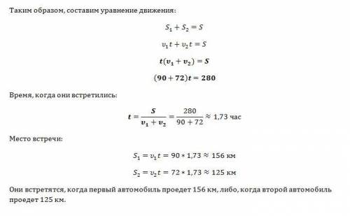 Расстояние между равно 280 км. из этих городов начали одновременно двигаться навстречу друг другу дв