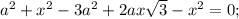 a^{2}+ x^{2}-3 a^{2}+2ax \sqrt{3} - x^{2} =0;