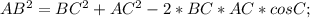 AB ^{2}=BC ^{2}+AC ^{2}-2*BC*AC*cosC;