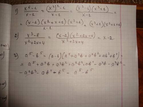 1)сократите дробь x^6-1/x-1 2)сократите дробь x^3-8/x^2+2x+4 3)докажите справедливость следующей фор