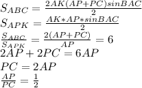 S_{ABC}=\frac{2AK(AP+PC)sinBAC}{2}\\&#10; S_{APK}=\frac{AK*AP*sinBAC}{2}\\&#10;\frac{S_{ABC}}{S_{APK}}=\frac{2(AP+PC)}{AP}=6\\&#10;2AP+2PC=6AP\\&#10;PC=2AP\\&#10;\frac{AP}{PC}=\frac{1}{2}