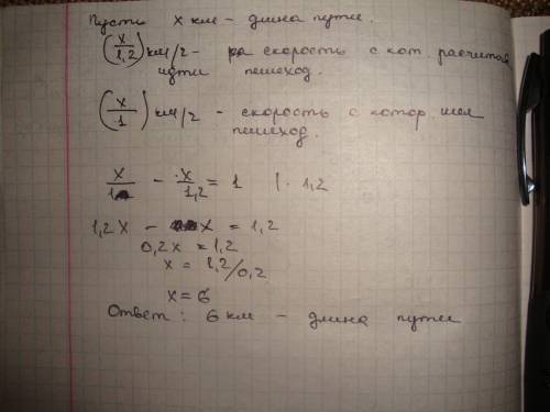 Пешеход рассчитывал,что двигаясь с определенной скоростью, намеченный путь он пройдет за 1,2 ч. но о