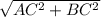 \sqrt{AC^{2} + BC^{2}}