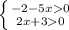 \left \{ {{-2-5x0} \atop {2x+30}} \right.