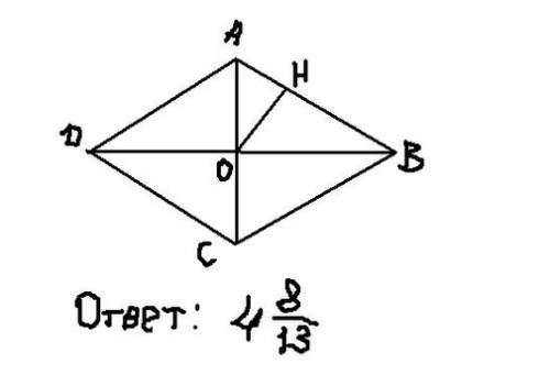 Диогонали ромба 10см и 24 см. найдите расстояние от точки пересечения диагоналей до стороны ромба. с