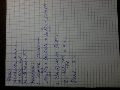 Какая масса карбоната кальция образуется при взаимодействии 21,2г карбоната натрия с избытком раство