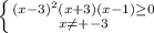 \left \{ {{(x-3) ^{2} (x+3)(x-1) \geq 0}\atop {x \neq +-3}} \right.