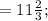 =11 \frac{2}{3};