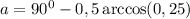 a=90^0-0,5\arccos(0,25)