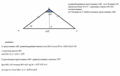 Вравнобедренном треугольнике авс угол в равен 120 градусов,точки м и n - середины сторон ав и вс соо