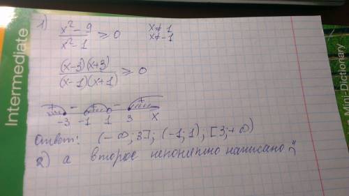 1)решите неравенство х^2-9 больше или =0 x^2-1 2)решите уравнение x+2 x 3 -5 * 3 =36