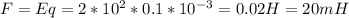 F=Eq=2*10 ^{2} *0.1*10 ^{-3} =0.02H=20mH