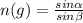 n(g)= \frac{sin \alpha }{sin \beta }